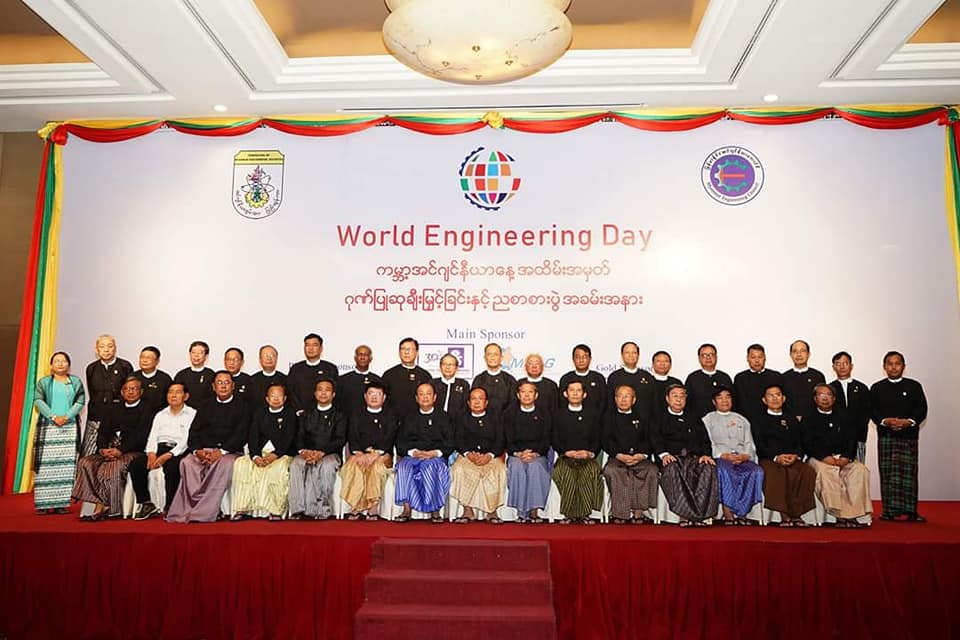 World Engineering Day